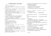 八年级下册庆祝奥林匹克运动复兴25周年课后测评