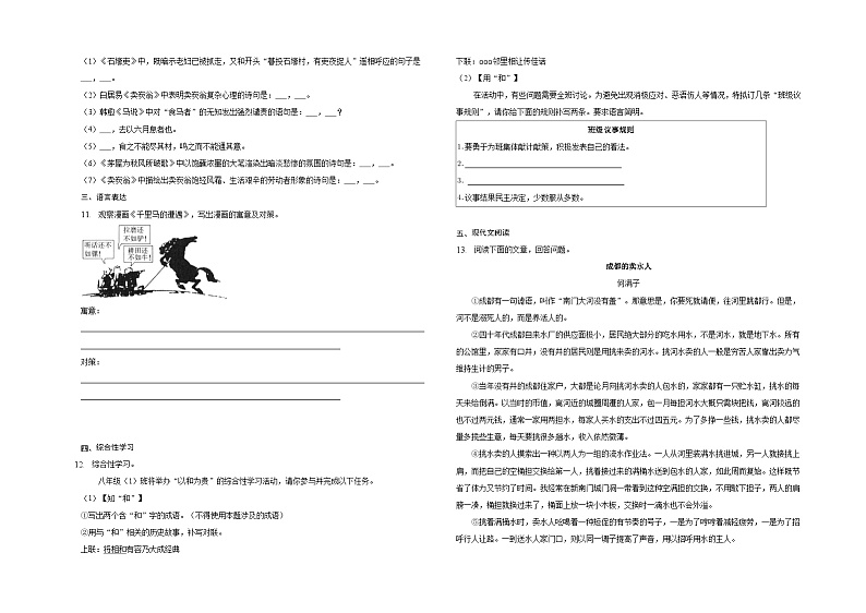 第六单元综合练习02