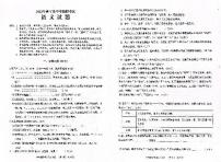 2023年广东省普宁市中考模拟考试语文试题+答题卡+答案