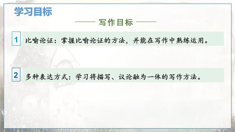 精神的三间小屋  课件第3页