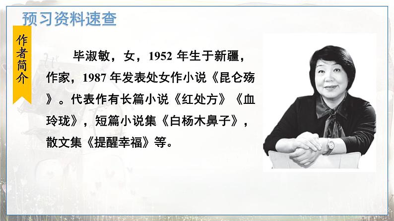 精神的三间小屋  课件第5页