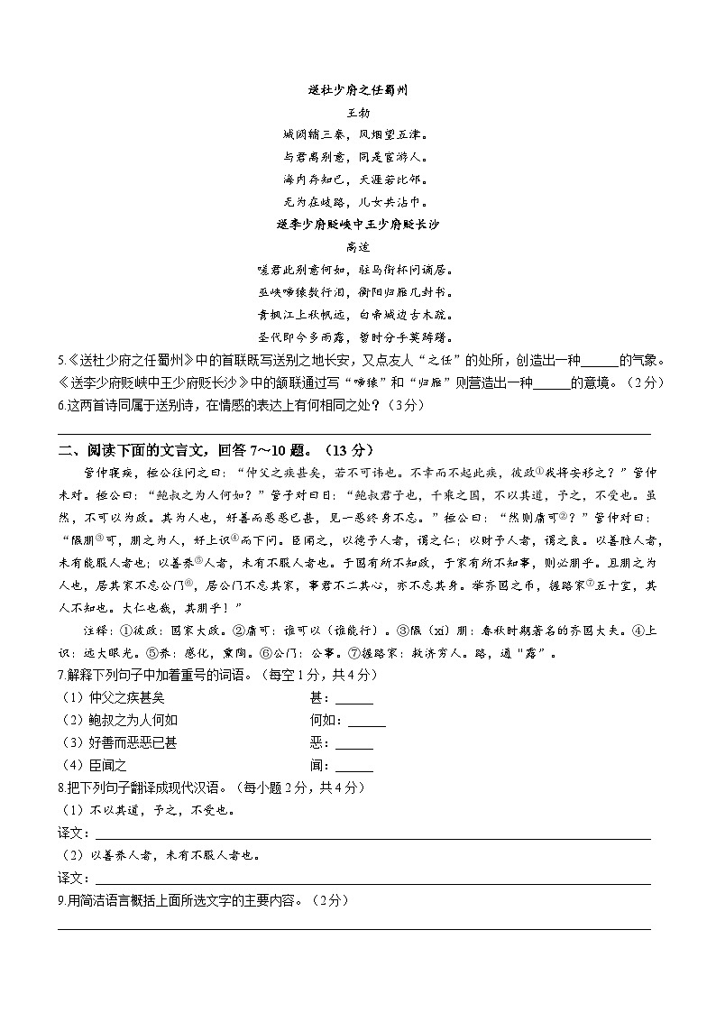 2023河北省邢台市校联考中考二模语文试题（含答案）03