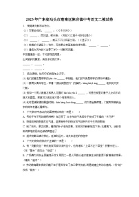 2023年广东省汕头市潮南区陈店镇中考二模语文试卷（含答案）
