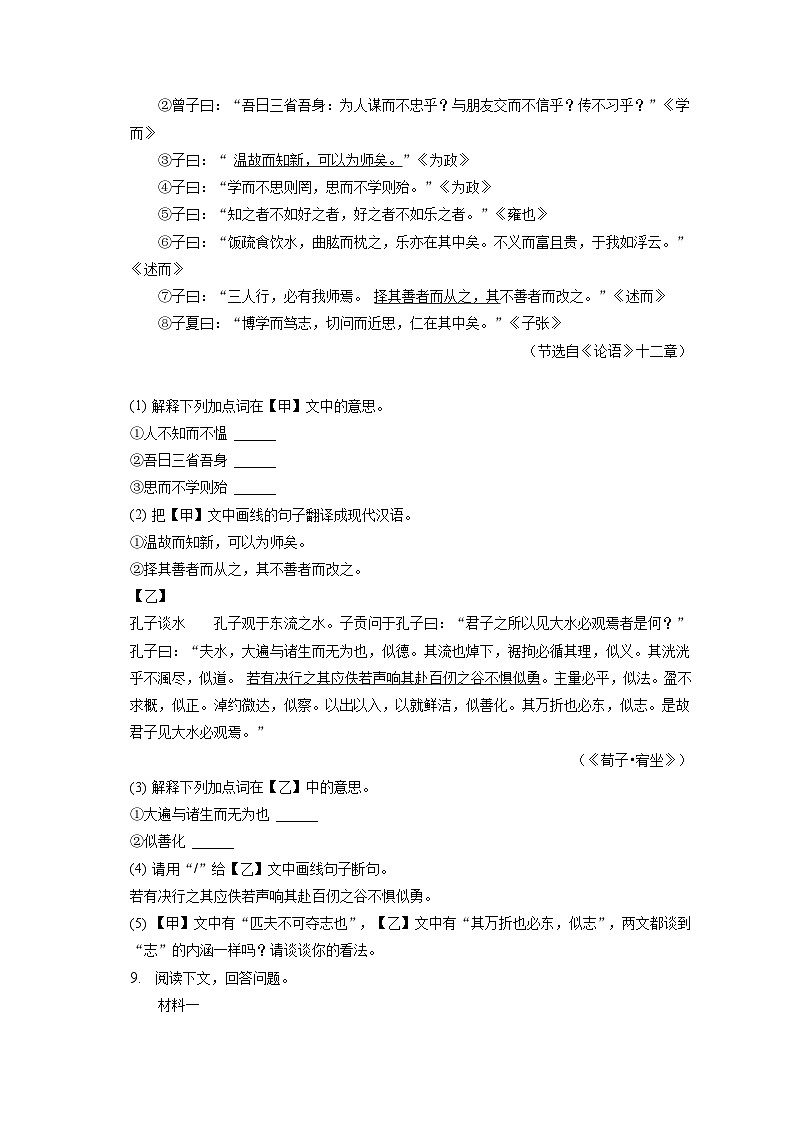 2023年广东省汕头市潮南区陈店镇中考二模语文试卷（含答案）03