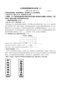 2023年江苏省淮安市开明集团中考二模语文试题（含答案）