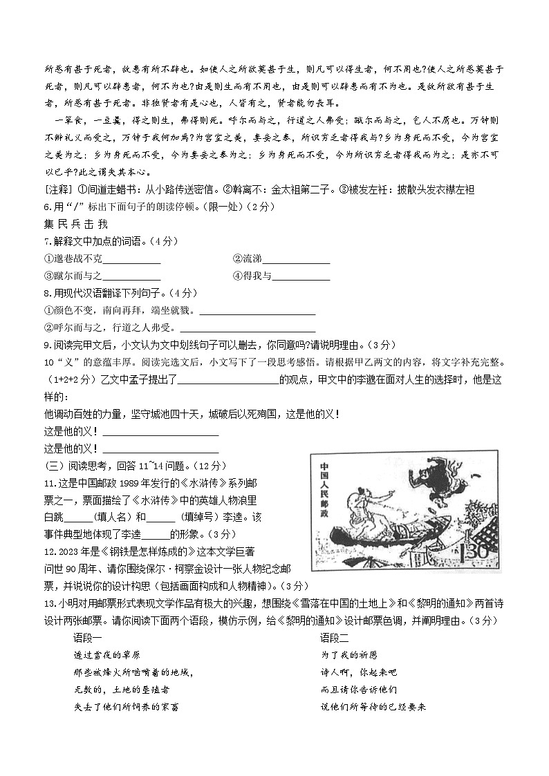 2023年江苏省淮安市开明集团中考二模语文试题（含答案）03