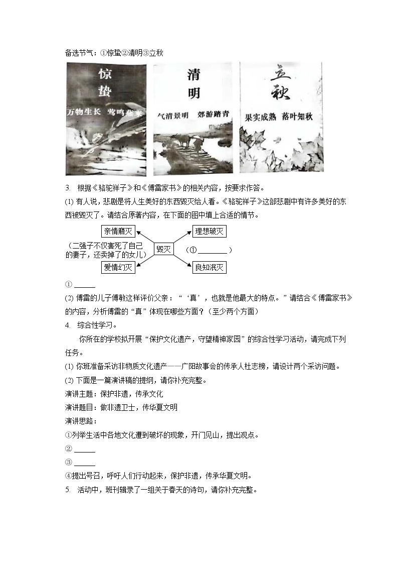 2023年重庆市南岸区中考语文质检试卷（含答案）02