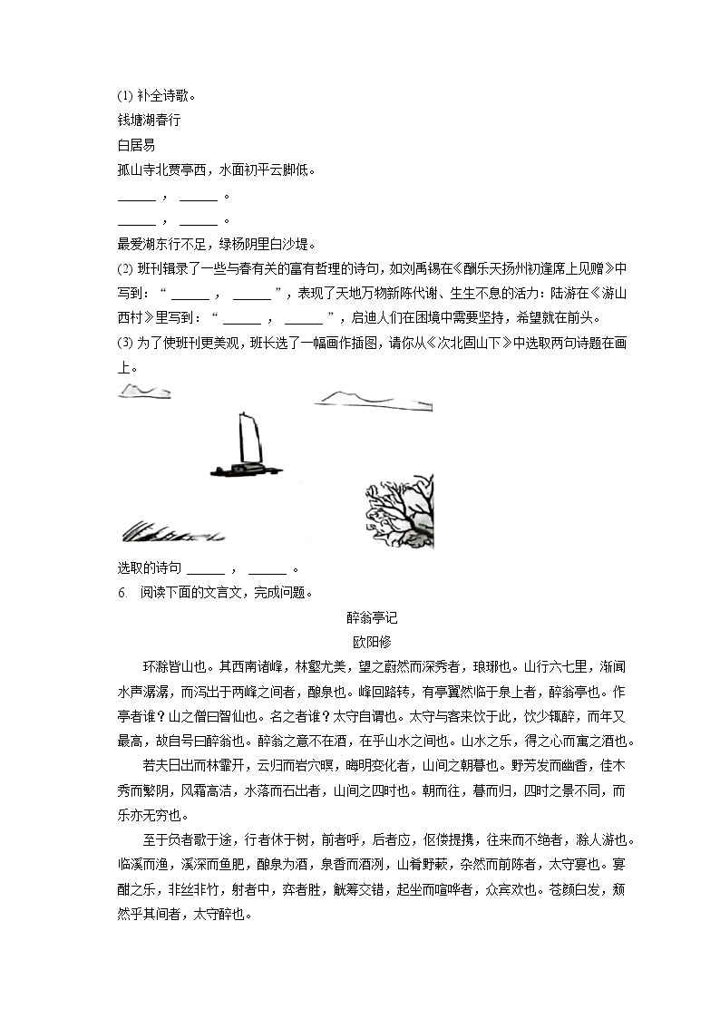 2023年重庆市南岸区中考语文质检试卷（含答案）03