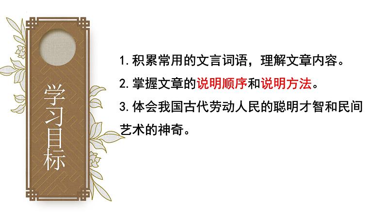 第25课《活板》课件2022-2023学年统编版语文七年级下册08