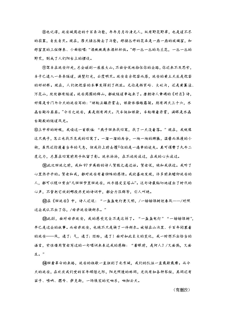 部编版语文八年级下册期末专项复习-课外现代文阅读第2页