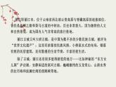 第20课《一滴水经过丽江》（课件）