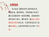 第20课《一滴水经过丽江》（课件）