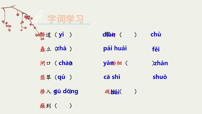 第20课《一滴水经过丽江》（课件）第6页