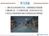 第六单元 课外古诗词诵读 《泊秦淮》《贾生》（课件）课件