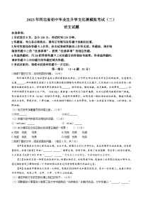2023河北省邢台市校联考中考二模语文试题