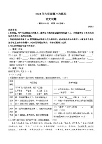 2023年山东省临邑县中考二模语文试题