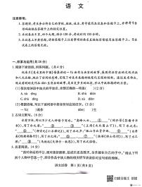 2023年河南省荥阳市第一初级中学中考三模语文试题（含答案）