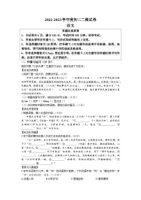 2023年江苏省宿迁地区中考二模语文试题（含答案）