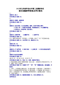 2023年山东省济南市历下区中考第二次模拟考试语文试题（含答案）