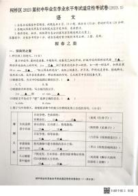 2023年浙江省柯桥区初中毕业生学业水平考试适应性考试语文试题（含答案）