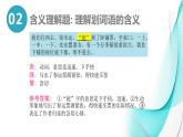 初中记叙文常考题型的答题技巧课件2023年中考语文二轮专题