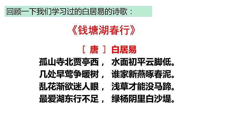 第24课《卖炭翁》课件2022-2023学年统编版语文八年级下册第2页