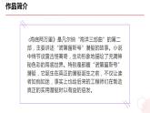 第六單元名著導(dǎo)讀《海底兩萬(wàn)里》知識(shí)點(diǎn)總結(jié)與專項(xiàng)訓(xùn)練課件2022-2023學(xué)年部編版語(yǔ)文七年級(jí)下冊(cè)