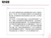 第六单元名著导读《海底两万里》知识点总结与专项训练课件2022-2023学年部编版语文七年级下册