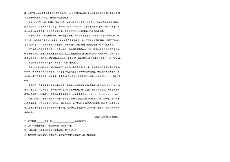 1《邓稼先》同步练习03