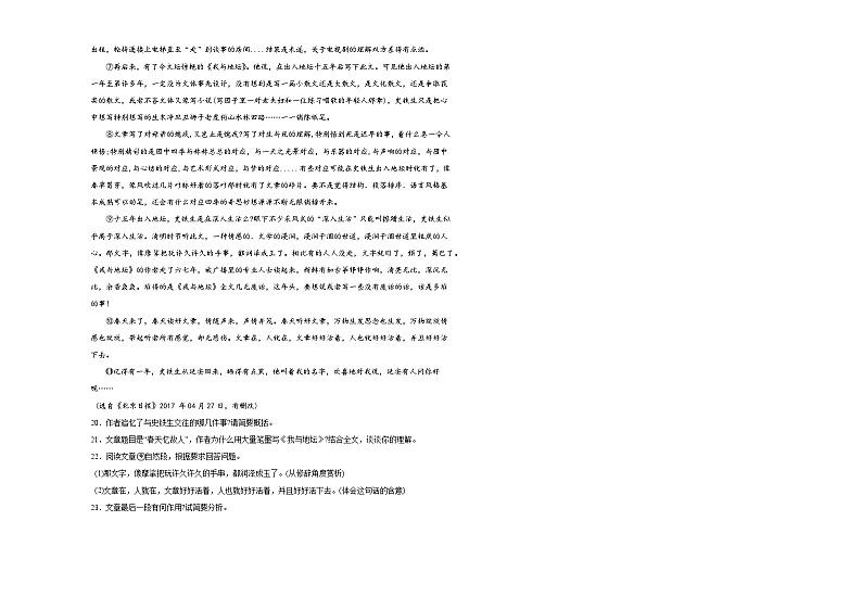 10、阿长与《山海经》同步练习03