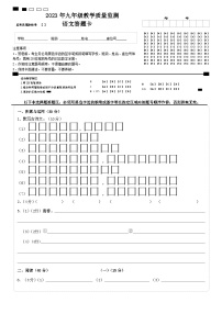 汕头市濠江区中考模拟试题语文科试题答题卡