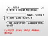 2023年惠城区初中学业水平模拟考试语文试卷课件PPT
