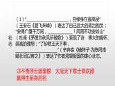 2023年惠城区初中学业水平模拟考试语文试卷课件PPT