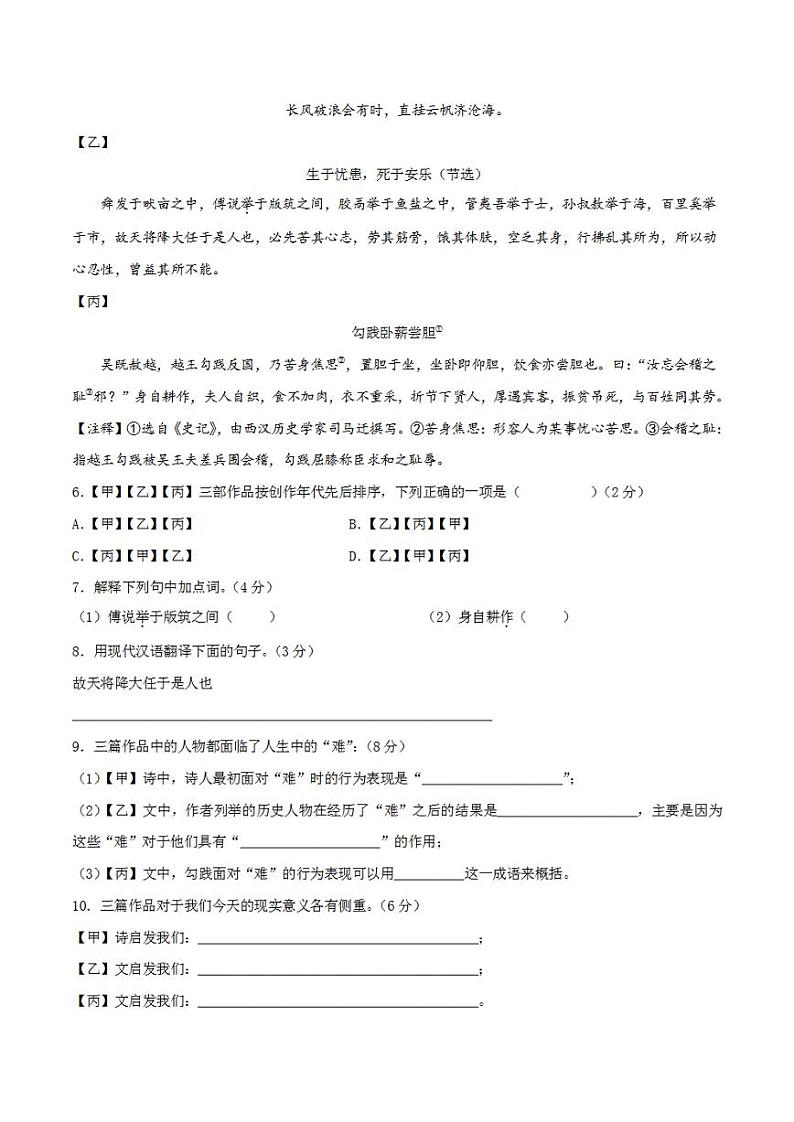 2023年中考押题预测卷01（上海卷）-语文（考试版）A402