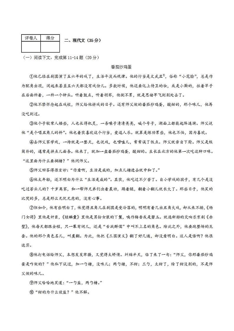 2023年中考押题预测卷01（上海卷）-语文（考试版）A403