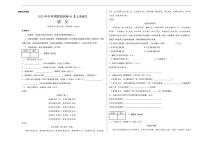 2023年中考押题预测卷01（上海卷）-语文（考试版）A3