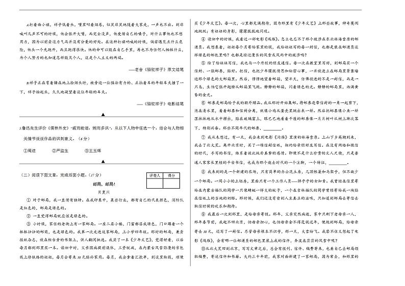 2023年中考押题预测卷01（宁波卷）-语文（考试版）A302