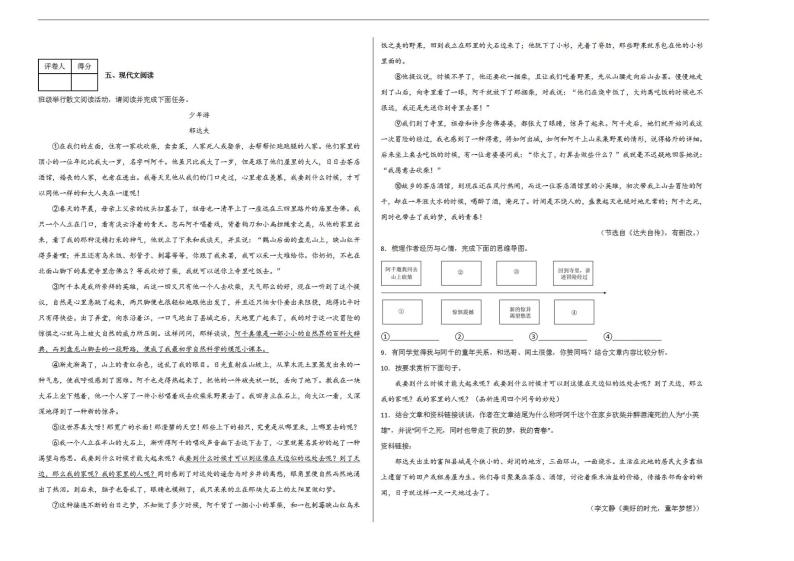 2023年中考押题预测卷01（杭州卷）-语文（考试版）A302