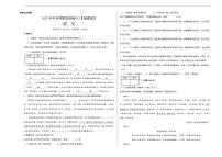 2023年中考押题预测卷02（福建卷）-语文（考试版）A3