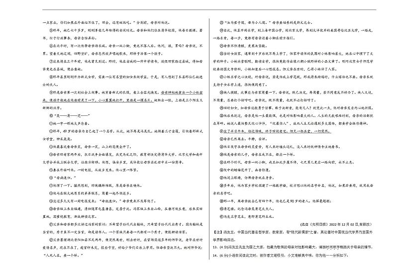 2023年中考押题预测卷01（重庆卷）-语文（考试版）A303