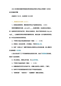 2023贵州黔东南教学资源共建共享联合学校九年级上学期第一次月考 语文试题及答案