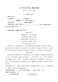 2023年上海市虹口区中考二模语文试卷