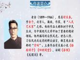 人教版语文七年级上册 第1单元 2 济南的冬天 PPT课件+教案