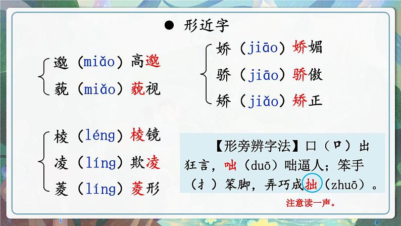 3 雨的四季【考点精讲版】第7页