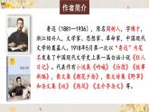 人教版语文七年级上册 第3单元 9 从百草园到三味书屋 PPT课件+教案