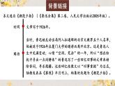 人教版语文七年级上册 第3单元 9 从百草园到三味书屋 PPT课件+教案