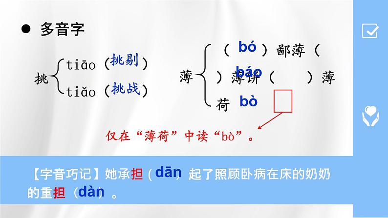 12 纪念白求恩【考点精讲版】第7页