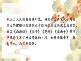 人教版语文七年级上册 第6单元 21 女娲造人 PPT课件+教案