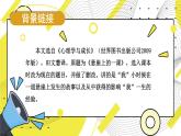 人教版语文七年级上册 第4单元 14 走一步，再走一步 PPT课件