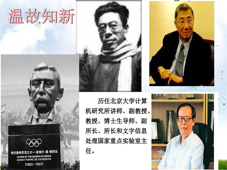 撰写演讲稿 课件第2页